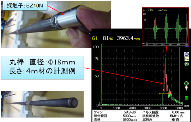 長尺寸法計測例2