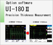 Option software UI-180Ⅱ Precision Thickness Measurement