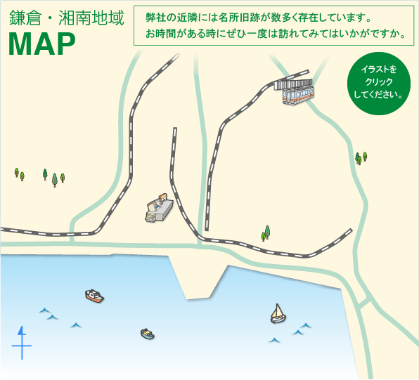 鎌倉・湘南地域MAP