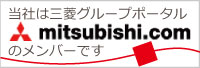 三菱電機ポータルサイト