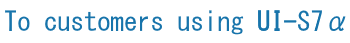 To customers using UI-S7α