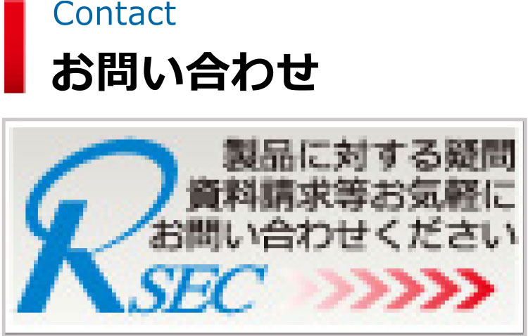 お問い合わせ　のページへ