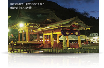 鶴岡八幡宮