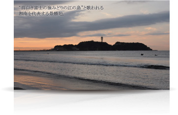 江ノ島