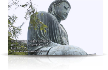鎌倉大仏