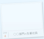 case4