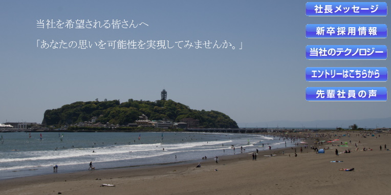 学生の皆さんへ「あなたの思いを可能性を具現化してみませんか。」