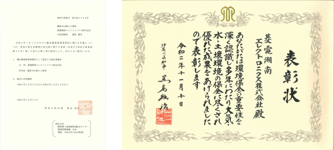 環境問題への取組み