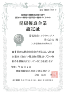 職場環境・従業員への取り組み